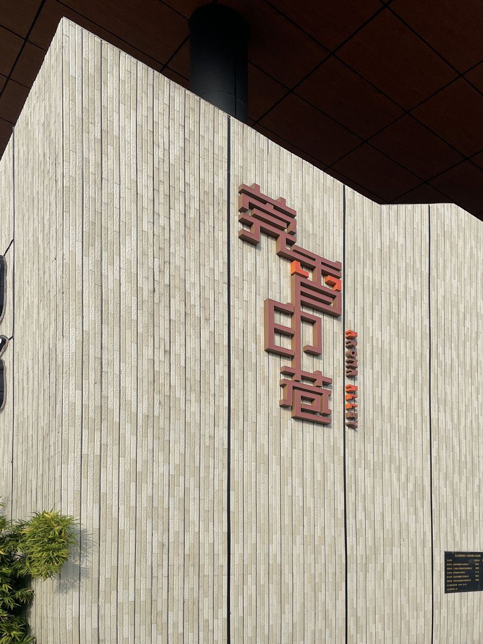 2023年莞香名牌商业街KY-85 (19-)